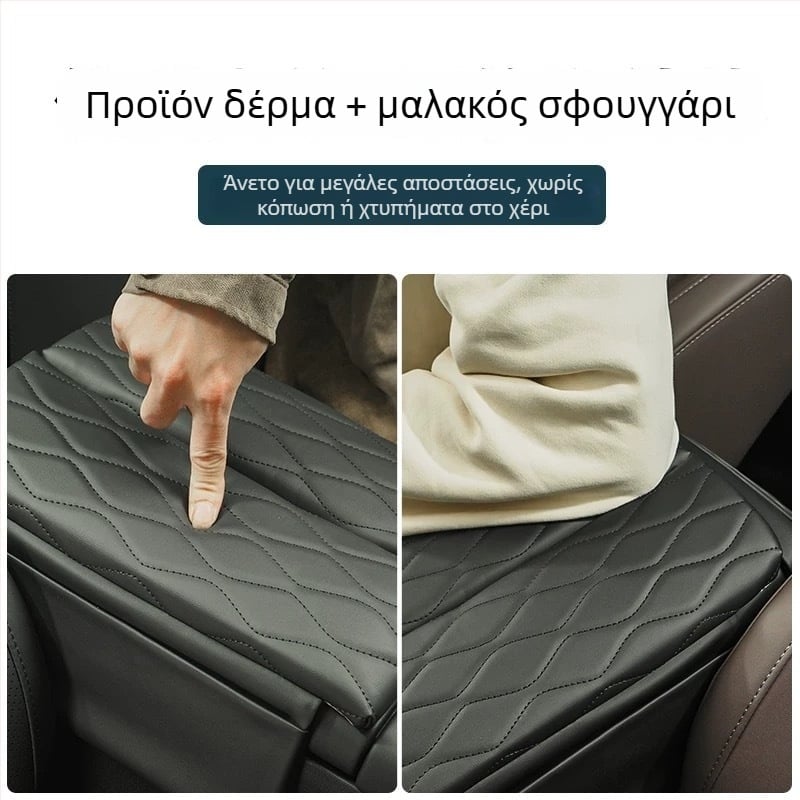 Ειδική δερμάτινη επένδυση υποβραχιόνιου για Chery Tiggo 7 – δέρμα, συμβατό με Tiggo 7, εσωτερική αύξηση ύψους