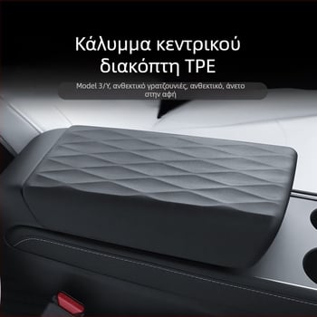 Κάλυμμα κεντρικής κονσόλας με υποβραχιόνιο για Tesla Model 3/Y – πλαστικό προστατευτικό εσωτερικό εξάρτημα, κωδικός προϊόντος Al1024466882