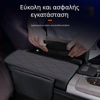 Κεντρικό ανυψωτικό μαξιλαράκι υποβραχιόνιου για Chery Tiggo 9 - Δέρμα - Μοντέλο rh9fsd - Μάρκα Special