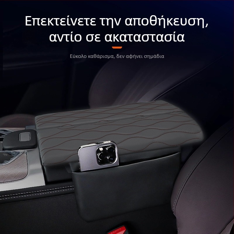 Κεντρικό ανυψωτικό μαξιλαράκι υποβραχιόνιου για Chery Tiggo 9 - Δέρμα - Μοντέλο rh9fsd - Μάρκα Special