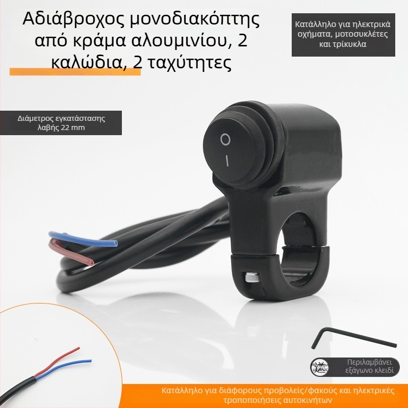 Mojielong διακόπτης τιμονιού για ηλεκτρικά οχήματα από κράμα αλουμινίου με διπλό LED φλας και συνδυασμένο προβολέα