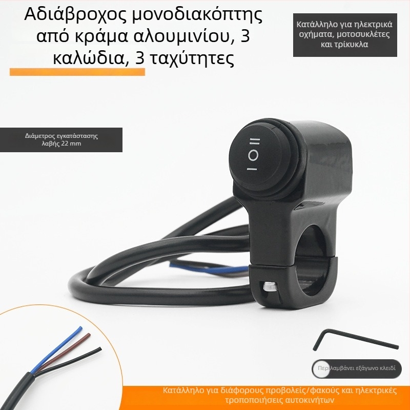 Mojielong διακόπτης τιμονιού για ηλεκτρικά οχήματα από κράμα αλουμινίου με διπλό LED φλας και συνδυασμένο προβολέα