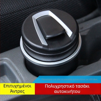 Τασάκι αυτοκινήτου με LED φώτα και καπάκι — πλαστικό σώμα, 190 g