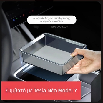 Κουτί αποθήκευσης κεντρικής κονσόλας για Tesla Model Y/3 (YL ανανεωμένη έκδοση) – για 6 θέσεις, μεταξύ καθισμάτων, πλαστικό, αδιάβροχο, ανθεκτικό σε κρούσεις, με λαβή