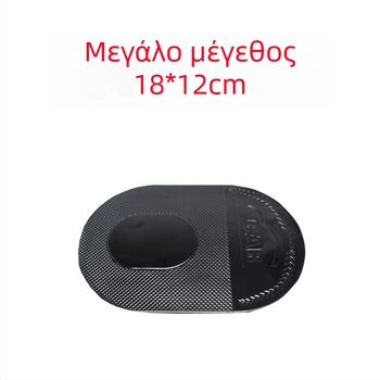 Κυκλικός αντιολισθητικός πάτος αυτοκινήτου από PU – Spider mat