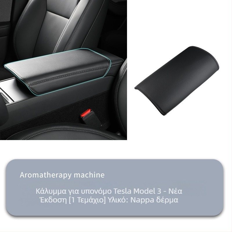 Κάλυμμα κεντρικής κονσόλας για το Tesla Model 3/Y (Έκδοση Huanxin), δερμάτινο σετ προστασίας αγκώνα/υποβραχιόνιου, διαθεσιμότητα προσαρμογής