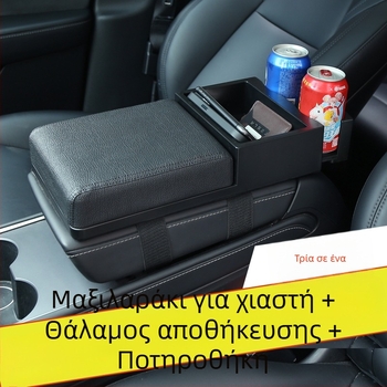 Οργανωτής υποβραχιόνίου αυτοκινήτου με θήκη χαρτικών και αναδιπλούμενο κρατήρας ποτηριού, πλαστικό, μοντέλο 3519, ευρεία συμβατότητα