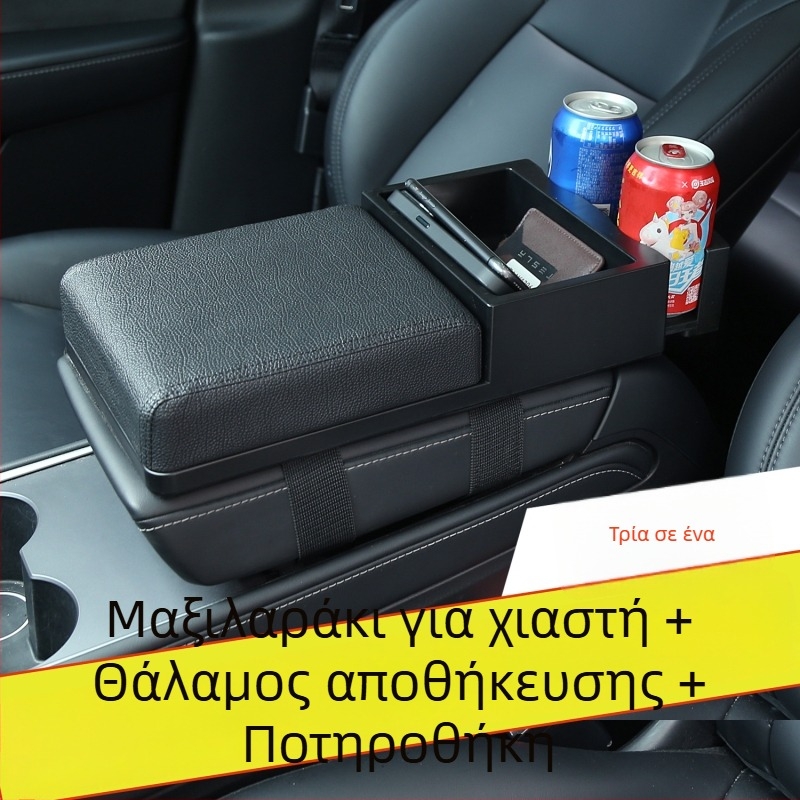 Οργανωτής υποβραχιόνίου αυτοκινήτου με θήκη χαρτικών και αναδιπλούμενο κρατήρας ποτηριού, πλαστικό, μοντέλο 3519, ευρεία συμβατότητα