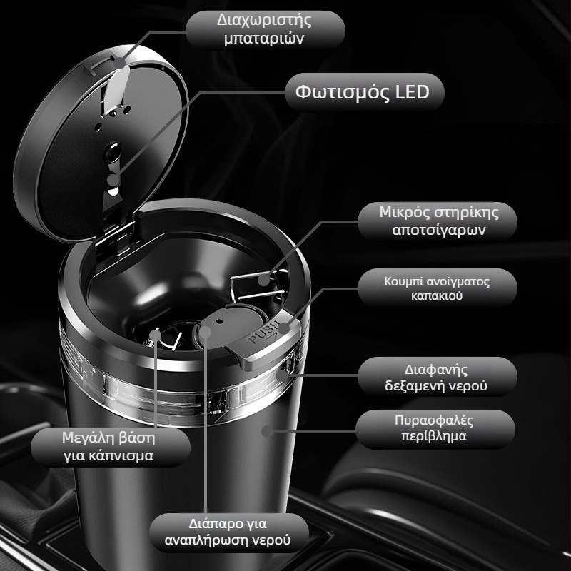 Τασάκι εσωτερικού χώρου αυτοκινήτου, μοντέλο L1614, πλαστικό, κατασκευή με έγχυση, βάρος 120 g, με δυνατότητα προσαρμογής