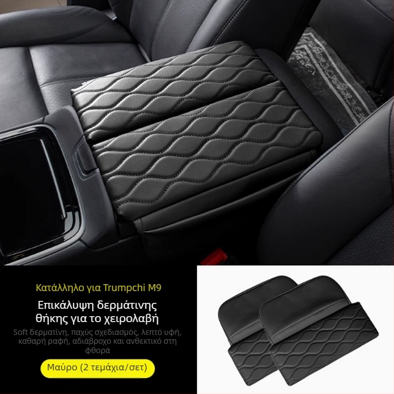 Pad κεντρικού υποβραχιόνιου για Trumpchi M8/M9 – δέρμα, μάρκα Special, προσαρμόσιμο, ενισχυτικό μαξιλαράκι