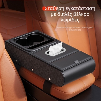 Δερμάτινος οργανωτής κεντρικού υποβραχιόνιου αυτοκινήτου – πολυλειτουργικό αποθηκευτικό με θήκη χαρτοπετσετών, θήκη για ποτήρια και στήριγμα τηλεφώνου (παγκόσμια συμβατότητα)