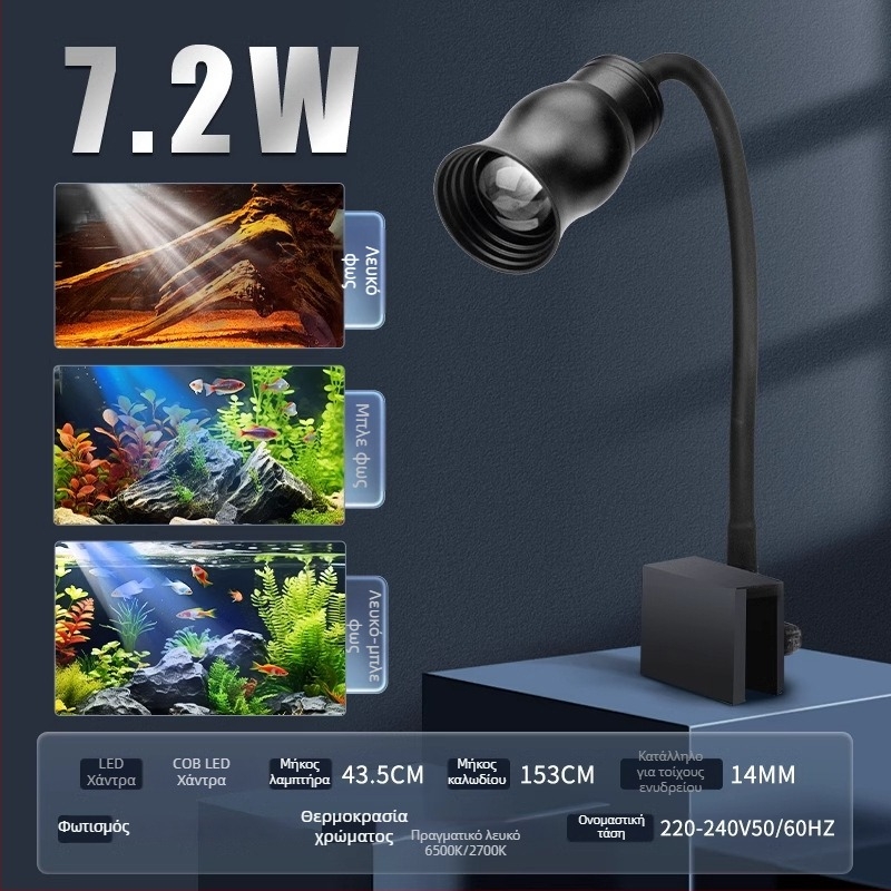 Φωτιστικό Τοπίου Ενυδρείου (Μάρκα BESSN; Μη Εισαγόμενο; Αδιάβροχο)