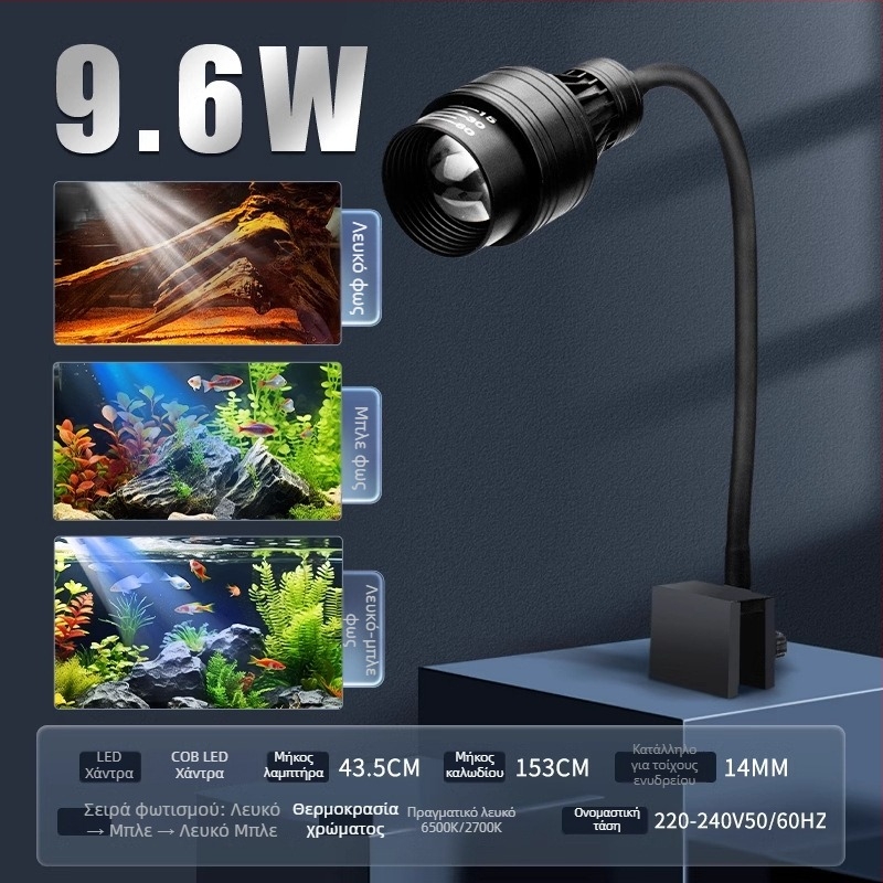 Φωτιστικό Τοπίου Ενυδρείου (Μάρκα BESSN; Μη Εισαγόμενο; Αδιάβροχο)