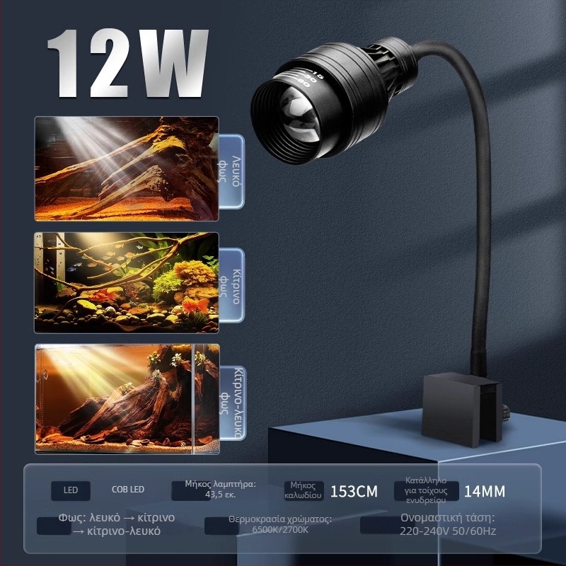 Φωτιστικό Τοπίου Ενυδρείου (Μάρκα BESSN; Μη Εισαγόμενο; Αδιάβροχο)