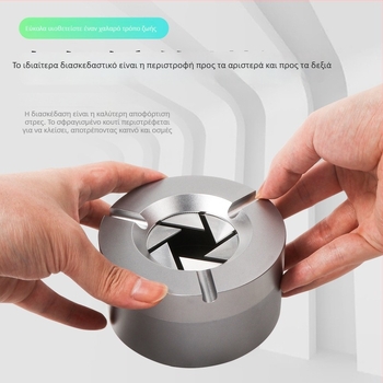 Μεταλλικό τασάκι με καπάκι και μηχανισμό ανοίγματος-κλεισίματος, διακοσμητικό και για αποθήκευση, δυνατή εκτύπωση λογότυπου