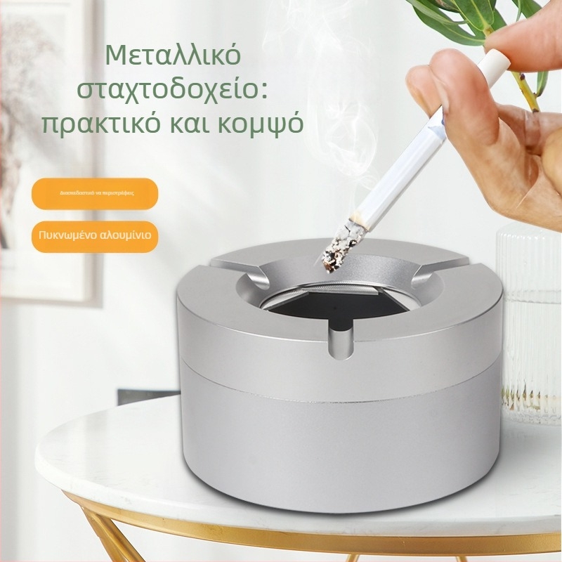 Μεταλλικό τασάκι με καπάκι και μηχανισμό ανοίγματος-κλεισίματος, διακοσμητικό και για αποθήκευση, δυνατή εκτύπωση λογότυπου