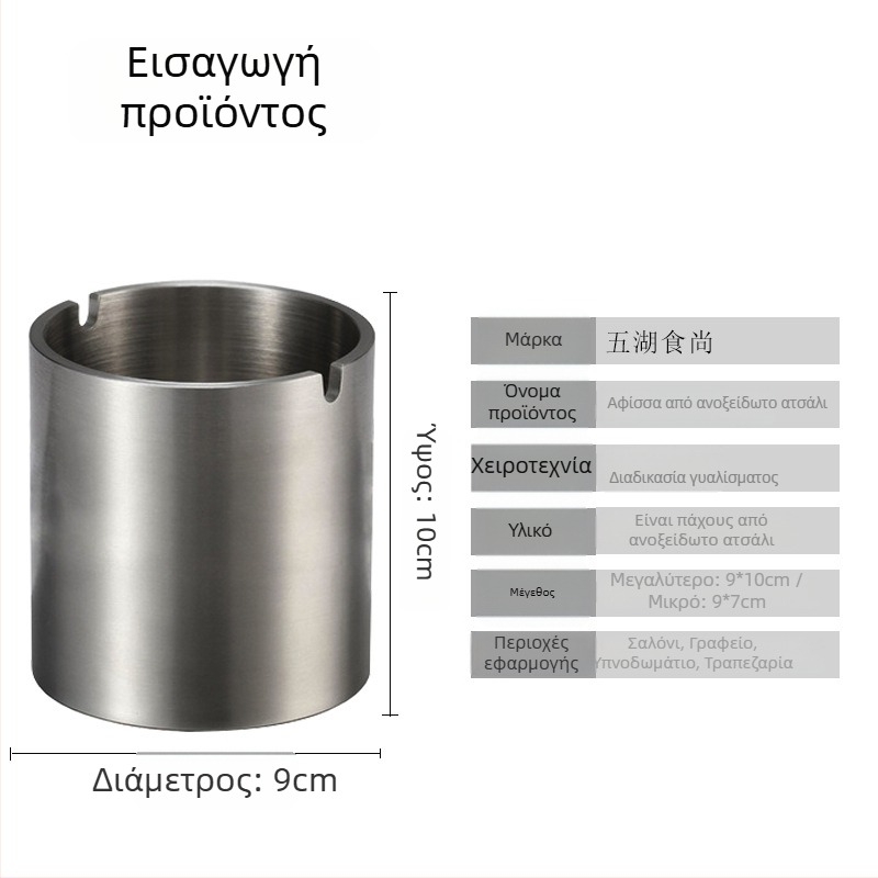 Ανοξείδωτο τασάκι με αποθήκευση, προσαρμοσμένο λογότυπο και δυνατότητα ιδιωτικής ετικέτας