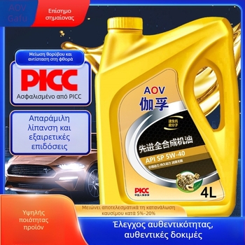Gaff πλήρως συνθετικό λάδι κινητήρα SP 5W-30 για αυτοκίνητα όλων των εποχών