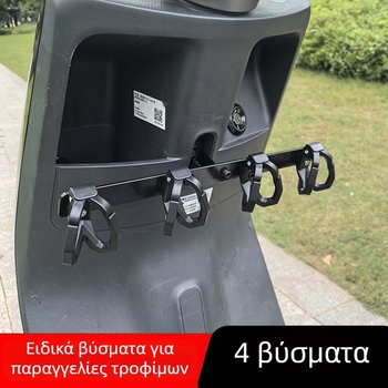 Μοντάζ παράδοσης για ηλεκτρικά οχήματα με καθολικό γάντζο και μπάρα, μοντέλο A-row, συμβατό με σκούτερ και μοτοσικλέτα