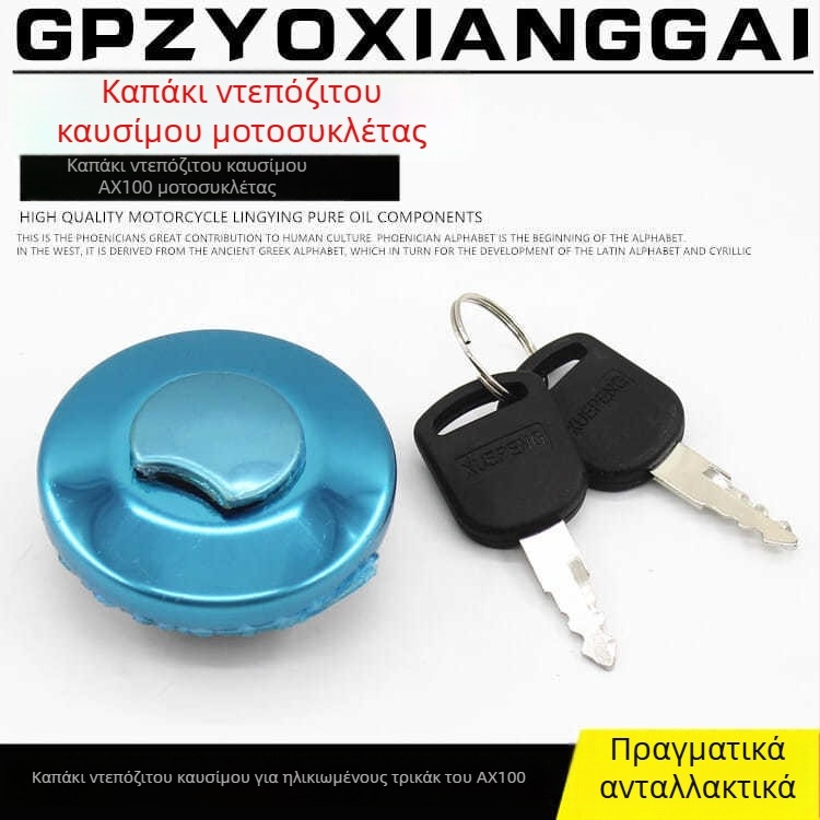 Κάλυμμα δεξαμενής καυσίμου AX100 για τρίκυκλο Mojielong