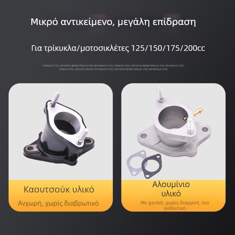 Συνδετήρας καρμπυρατέρ μοτοσικλέτας για τρίκυκλο — είσοδος αλουμινένιο-ελαστικό (Mojielong)