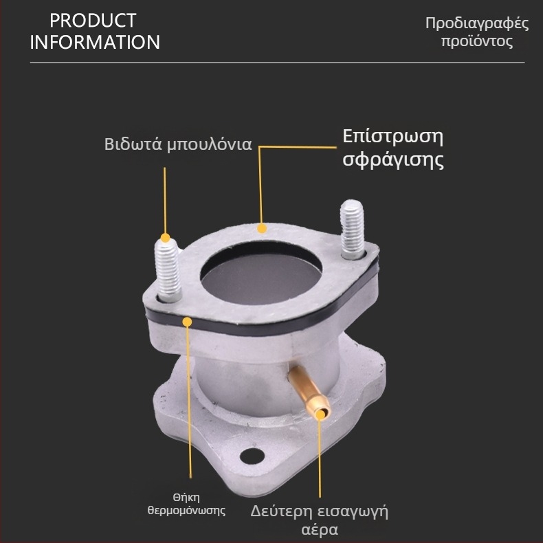 Συνδετήρας καρμπυρατέρ μοτοσικλέτας για τρίκυκλο — είσοδος αλουμινένιο-ελαστικό (Mojielong)