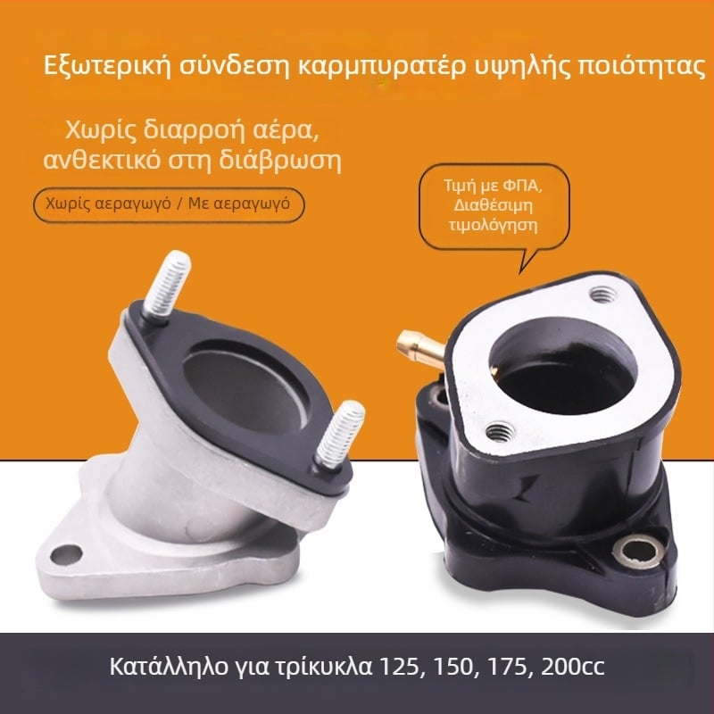 Συνδετήρας καρμπυρατέρ μοτοσικλέτας για τρίκυκλο — είσοδος αλουμινένιο-ελαστικό (Mojielong)