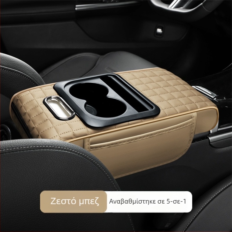 Δερμάτινο υποβραχιόνιο αυτοκινήτου με θήκη χαρτοπετσετών — πολυλειτουργικό πέντε σε ένα; μάρκα Aden gulf; καταγωγή Taizhou, Zhejiang; γενική συμβατότητα