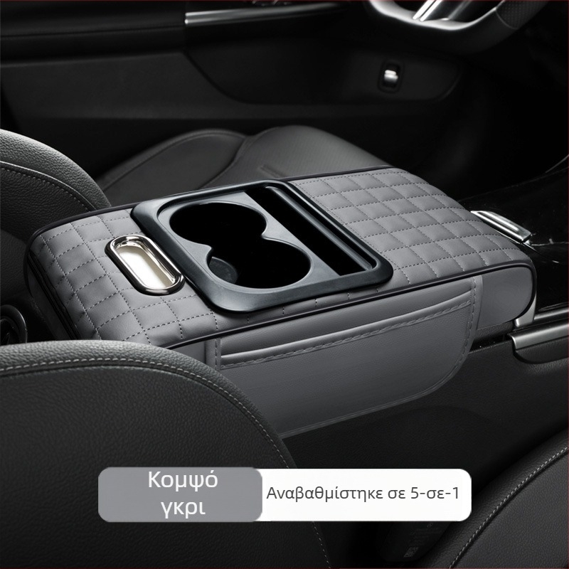 Δερμάτινο υποβραχιόνιο αυτοκινήτου με θήκη χαρτοπετσετών — πολυλειτουργικό πέντε σε ένα; μάρκα Aden gulf; καταγωγή Taizhou, Zhejiang; γενική συμβατότητα