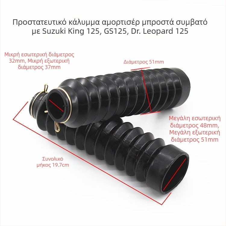 Προστατευτικό σκόνης μπροστινού πιρουνιού για GS125/GSX150, μάρκα Mojielong