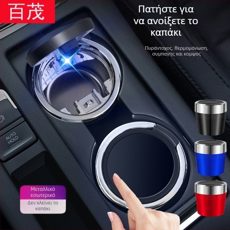 Τασάκι αυτοκινήτου με μεταλλικό εσωτερικό, άνοιγμα με ένα κουμπί, LED φως, μοντέλο BY-1543