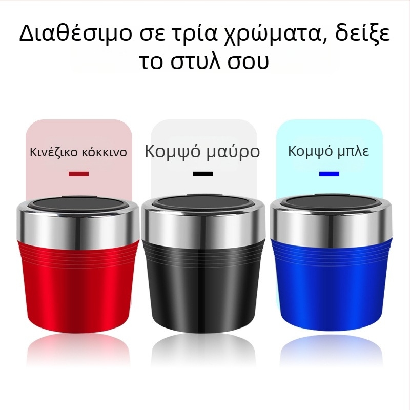 Τασάκι αυτοκινήτου με μεταλλικό εσωτερικό, άνοιγμα με ένα κουμπί, LED φως, μοντέλο BY-1543