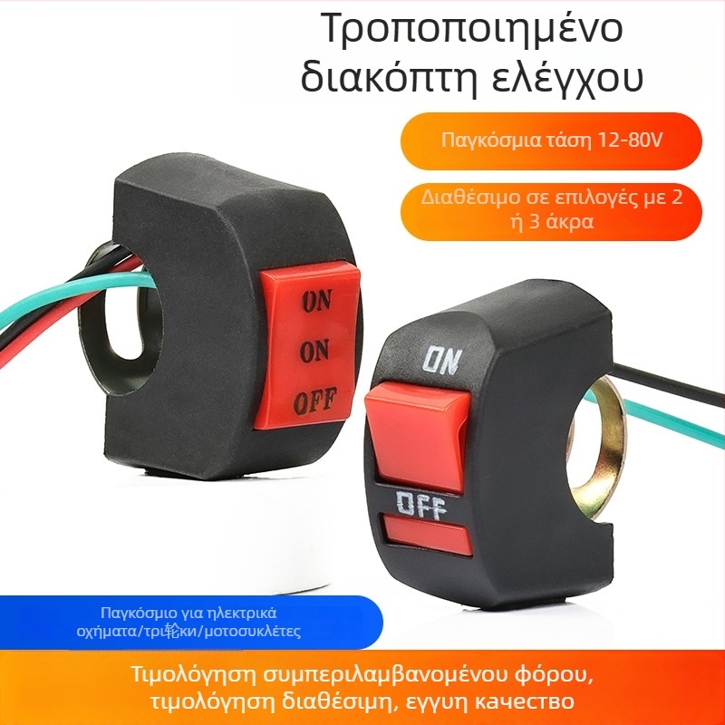Διακόπτης ελέγχου τιμονιού μοτοσικλέτας — kill switch, LED προβολέας, διπλό φλας; Μάρκα Mojielong, μοντέλο Put switch; Συμβατό με μοτοσικλέτες και ηλεκτρικά τρίκυκλα