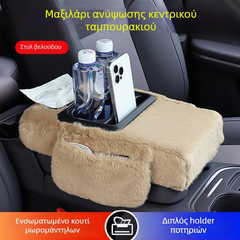 Δερμάτινος universal οργανωτής υποβραχιόνιου αυτοκινήτου, 450 g, δυνατότητα παραμετροποίησης