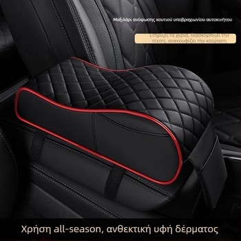 Μαξιλαράκι κεντρικής κονσόλας αυτοκινήτου με αύξηση ύψους, δερμάτινο, καθολική συμβατότητα, 400 g, εξατομικευμένη επεξεργασία