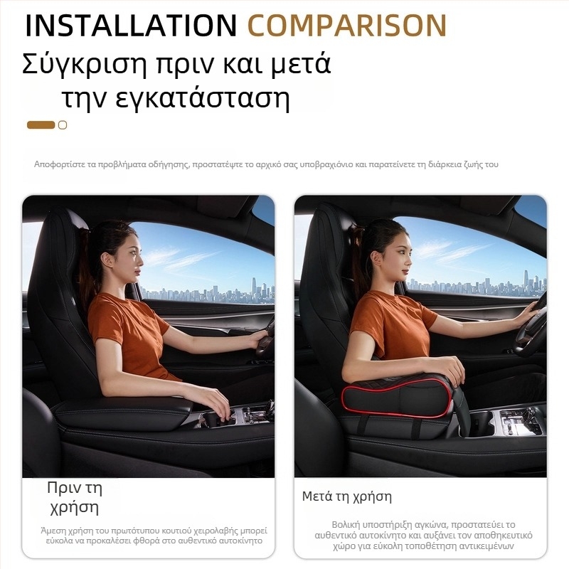 Μαξιλαράκι κεντρικής κονσόλας αυτοκινήτου με αύξηση ύψους, δερμάτινο, καθολική συμβατότητα, 400 g, εξατομικευμένη επεξεργασία