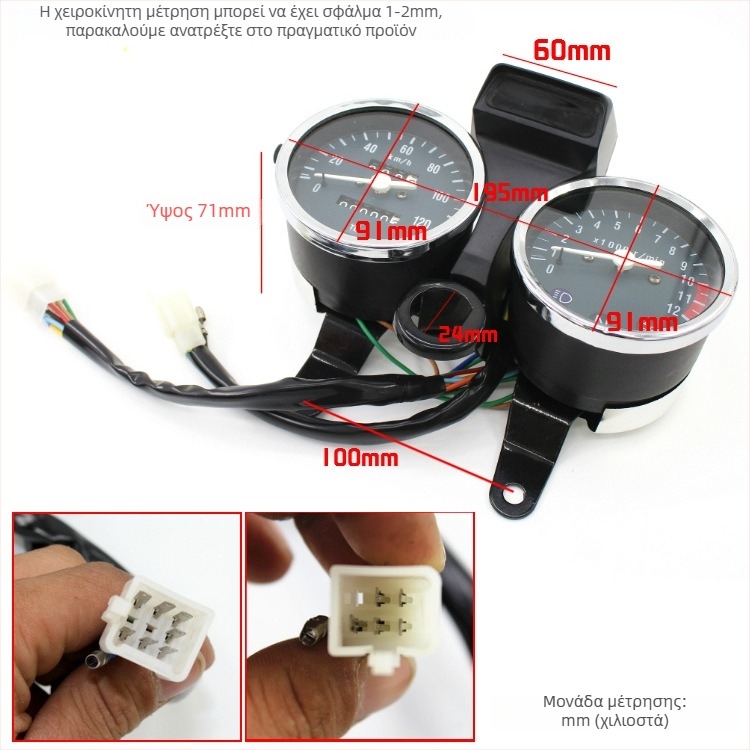 Πίνακας οργάνων μοτοσικλέτας GN125 Prince με ταχόμετρο, οδόμετρο και μετρητή ταχύτητας, διακόπτης ανάφλεξης και ενδεικτικές λυχνίες – HJ125-8