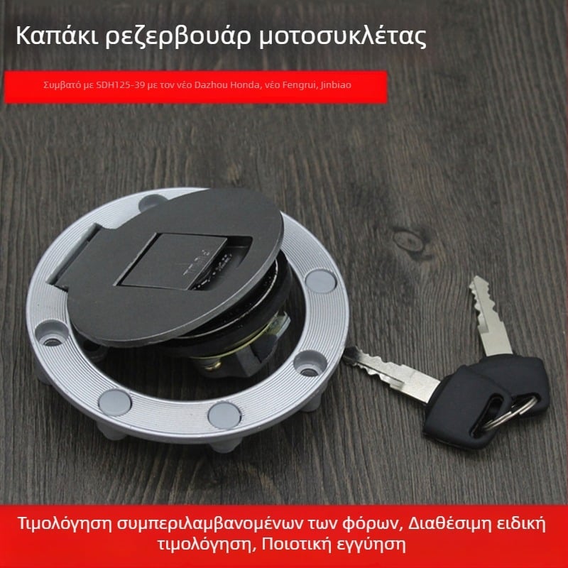 Κλείδωμα καπακιού ρεζερβουάρ μοτοσικλέτας Mojielong Jin Biao – Κλείδωμα ρεζερβουάρ, Μοντέλο Jin Biao, Συμβατό με μοτοσικλέτες