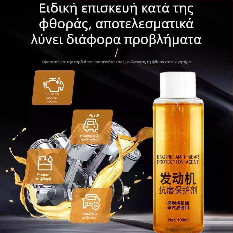 Town Head προσθήκη λαδιού κινητήρα — αντίσταση στη φθορά, μείωση θορύβου, μείωση κραδασμών, επισκευαστικό μείγμα για κινητήρα