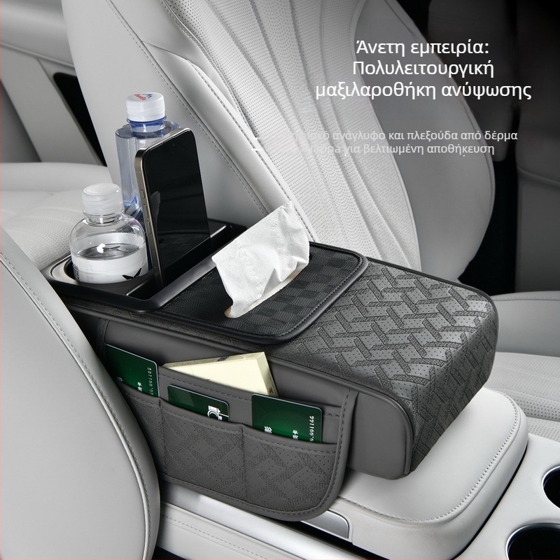 Δερμάτινο ενισχυτικό πάνελ κεντρικού υποβραχιόνιου αυτοκινήτου με θήκη για χαρτοπετσέτες και ποτήρι, Μοντέλο 51, Γενική εφαρμογή, Βάρος 500, Κωδικός Rzh-51