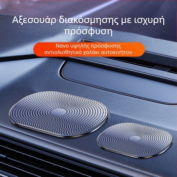 Αντιολισθητικό χαλάκι αυτοκινήτου για κεντρική κονσόλα — PU ύλικό, στηρίγμα τηλεφώνου, αυτοκόλλητη βάση, ανθεκτικό σε υψηλές θερμοκρασίες