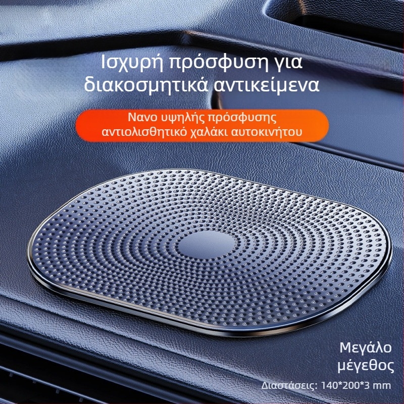 Αντιολισθητικό χαλάκι αυτοκινήτου για κεντρική κονσόλα — PU ύλικό, στηρίγμα τηλεφώνου, αυτοκόλλητη βάση, ανθεκτικό σε υψηλές θερμοκρασίες