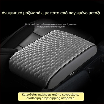 Δερμάτινο μαξιλάρι κεντρικού υποβραχιόνιου αυτοκινήτου με αφρό μνήμης, 320 g, έτοιμο για ιδιωτική ετικέτα