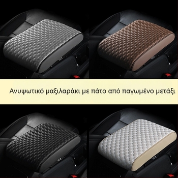 Δερμάτινο μαξιλάρι κεντρικού υποβραχιόνιου αυτοκινήτου με αφρό μνήμης, 320 g, έτοιμο για ιδιωτική ετικέτα