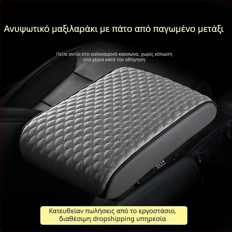 Δερμάτινο μαξιλάρι κεντρικού υποβραχιόνιου αυτοκινήτου με αφρό μνήμης, 320 g, έτοιμο για ιδιωτική ετικέτα