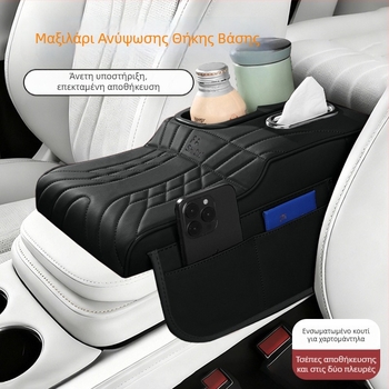 Δερμάτινος κρατήρας ποτηριών αυτοκινήτου και οργανωτής χαρτοπετσετών, καθολική συμβατότητα, βάρος 450 g, διαθέσιμη παραμετροποίηση