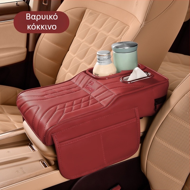 Δερμάτινος κρατήρας ποτηριών αυτοκινήτου και οργανωτής χαρτοπετσετών, καθολική συμβατότητα, βάρος 450 g, διαθέσιμη παραμετροποίηση