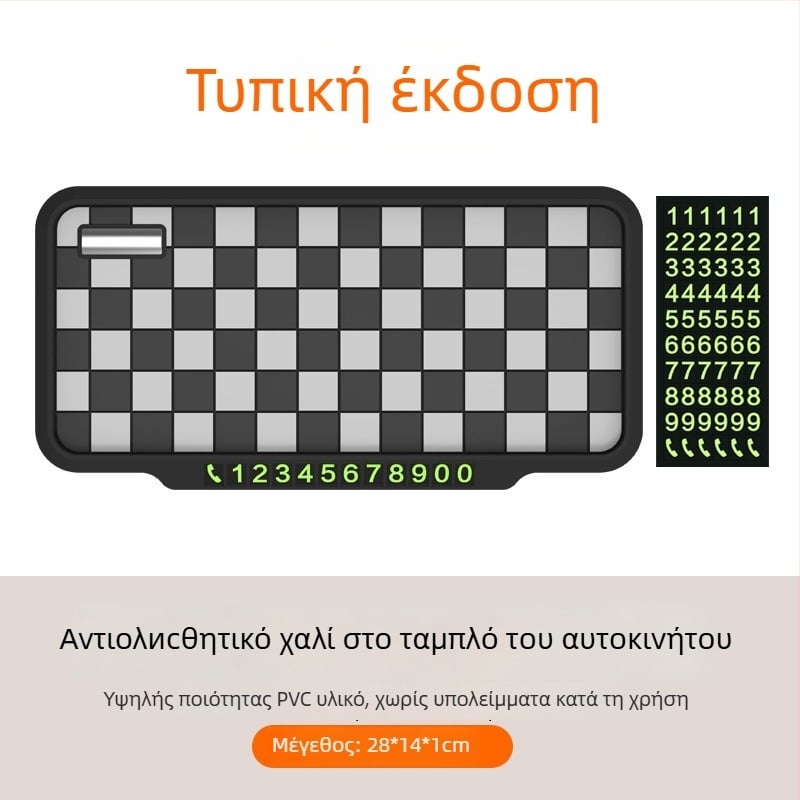 Αντιολισθητικό χαλάκι αυτοκινήτου για κεντρική κονσόλα — PVC, παραμετροποίηση με εκτύπωση λογότυπου