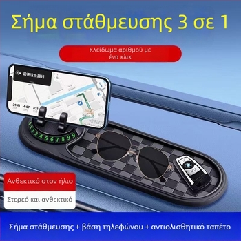 3-σε-1 PVC αντιολισθητικό χαλάκι ταμπλό αυτοκινήτου για κράτημα τηλεφώνου, κονσόλα και πλοήγηση