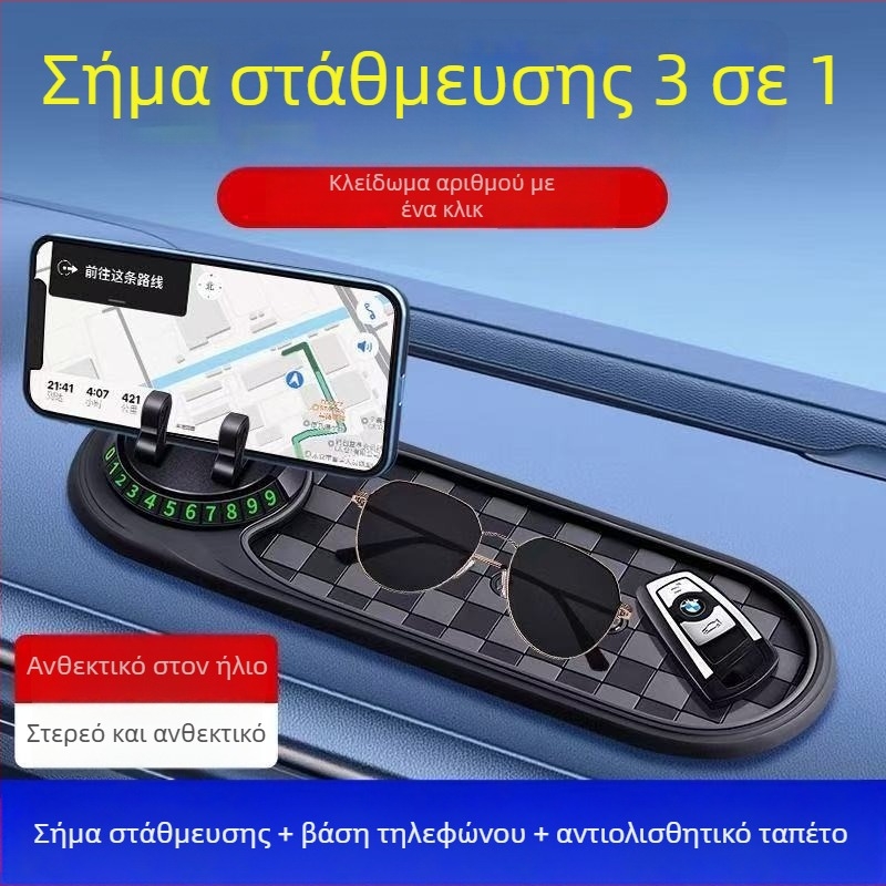 3-σε-1 PVC αντιολισθητικό χαλάκι ταμπλό αυτοκινήτου για κράτημα τηλεφώνου, κονσόλα και πλοήγηση